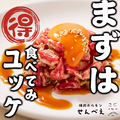 焼肉ホルモン せんべえのおすすめ料理1