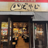 韓国料理 サムギョプサル どやじ 関内店の雰囲気3