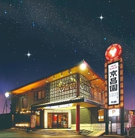 創業65年グループが創る美食体験へのこだわり