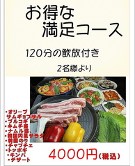韓国居酒屋 明洞 高松のおすすめ料理1