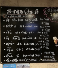 日本酒取り揃えております！770円~