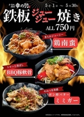 手羽先酒場 幸の羽のおすすめ料理3