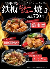 手羽先酒場 幸の羽のおすすめ料理3