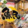 魚民 新宿東口駅前店