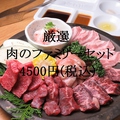 焼肉 伊蔵 いぞうのおすすめ料理1