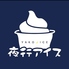 夜行アイス 寝屋川店のロゴ