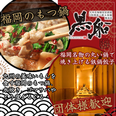 居酒屋 黒船 熊本店の写真