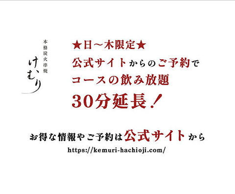 紀州備長炭で焼く自慢の焼鳥！旬な食材を使った自慢の逸品料理！