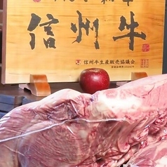 炭火焼肉 信州ミートセンターのおすすめポイント1