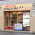 焼肉&Cafe ZENDAMA 善玉ロゴ画像
