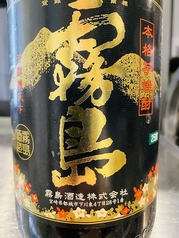 黒霧島　芋焼酎