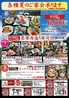 活魚と日本料理 和楽心 新庄店のおすすめポイント3