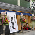 博多もつ鍋前田屋は、『総本店』『博多店』『西中洲店』『リバーサイド中洲店』『今泉店』『大名店』と福岡市内に7店舗ございます。また、『東京新宿東口店』をニューオープン。【もつ鍋 前田屋】