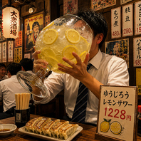 名物・裕次郎レモンサワーで乾杯！