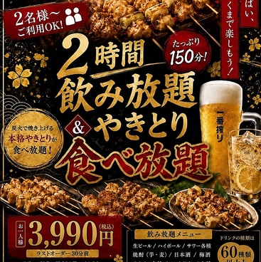 地鶏マニア鳥酒場 KOKUBUNJIのおすすめ料理1