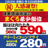 達磨酒場 有楽町2号店のおすすめ料理3