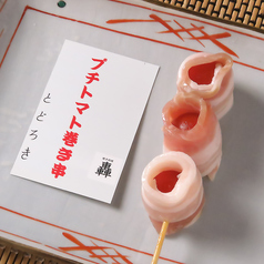 プチトマト/Grilled Cherry Tomato Skewer