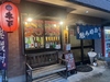 木下商店の写真