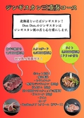 すすきの Don Don 焼肉のおすすめ料理3