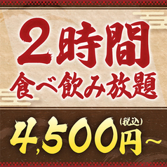 山内農場 新宿西口駅前店のおすすめ料理1
