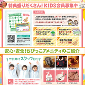 お子様の成長に合わせて、赤ちゃん用バウンサー、お子様用椅子等ご用意させていただいております・
