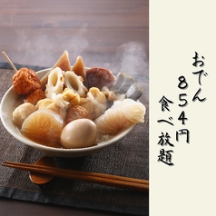 鶏の吉助 川越店のコース写真