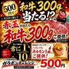 焼肉ホルモン たけ田 静岡呉服町店のおすすめポイント3