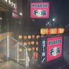 焼き鳥居酒屋 千成 本店のおすすめポイント3