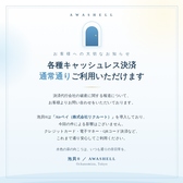泡貝 アワセルのおすすめ料理3