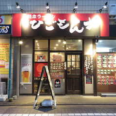 【じっくり丁寧に煮出した、雑味の無いスープ】