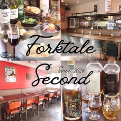Forktale Secondの写真