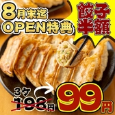 肉汁とっつぁん 吉祥寺店のおすすめ料理3