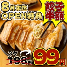 肉汁とっつぁん 吉祥寺店のおすすめ料理3
