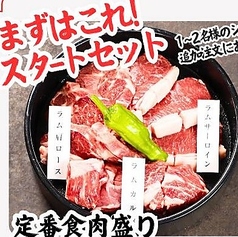 遠野食肉センター 盛岡木伏店のおすすめ料理1