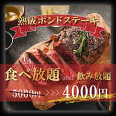 銀座 有楽町 新橋 築地 月島の食べ放題のお店 がっつり食べたい 焼肉 しゃぶしゃぶ ネット予約のホットペッパーグルメ