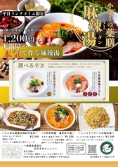 【平日ランチタイム限定】