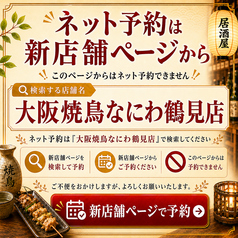 炭火焼鳥 とりだん 鶴見店のおすすめ料理1