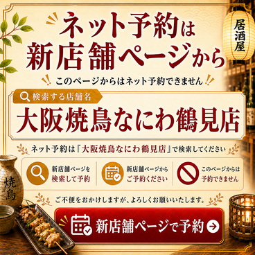 炭火焼鳥 とりだん 鶴見店のおすすめ料理1