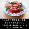 米沢牛焼肉 炎鵬のおすすめ料理1