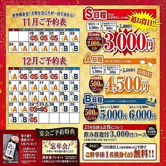 飲み放題付コース3000円～ サプライズに♪主役特典！