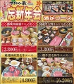 やきにくの蔵 今治店のおすすめ料理1