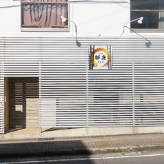 居酒屋 輝夜の特集写真