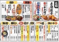 【鬼安】つまみは199円～