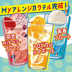 自由にカスタム♪楽しみ方無限大！！！