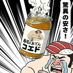 居酒屋 コエド 吉祥寺のおすすめポイント1