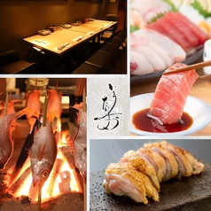 いろり たかおのコース写真