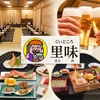 くいどころ里味 見附本店のURL1