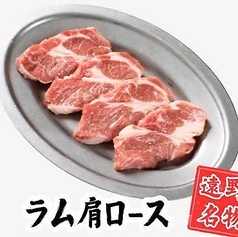 遠野食肉センター 盛岡木伏店のおすすめ料理2