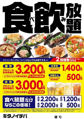現代の髪型 Hd限定津田沼 居酒屋 飲み放題 安い