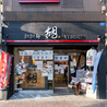 担担麺 胡 えびす 円町店のおすすめポイント2